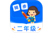 小学同步二年级电脑版段首LOGO