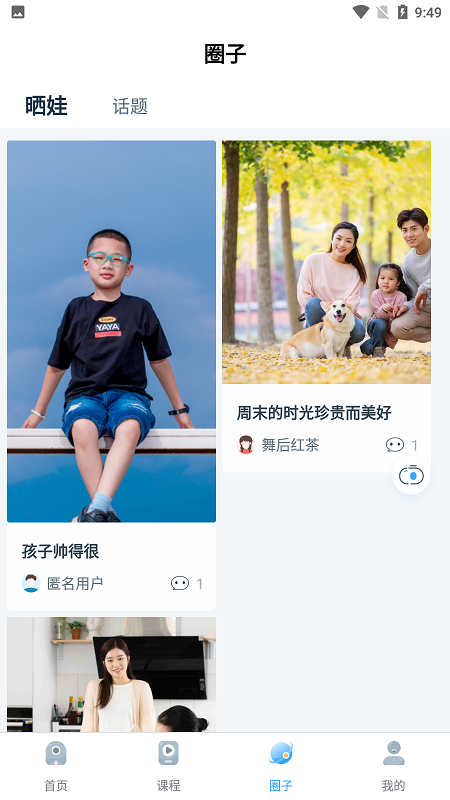 赋能中童电脑版截图