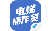 电梯操作员考试聚题库电脑版段首LOGO