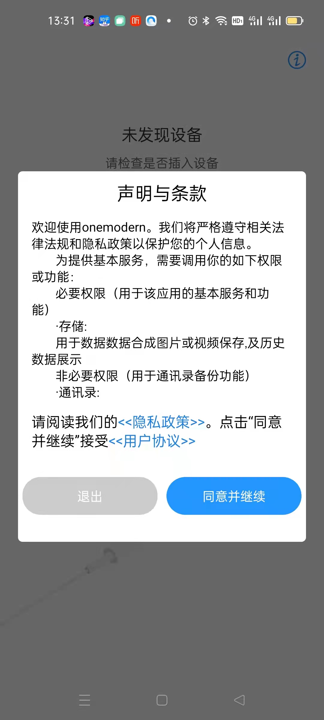 onemodern电脑版截图