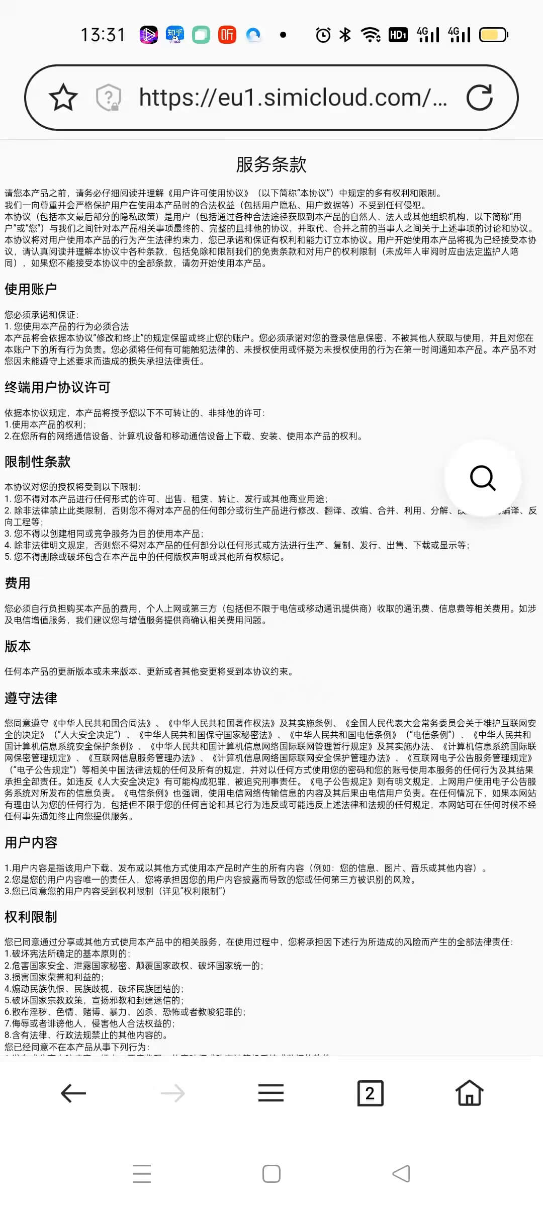 onemodern电脑版截图