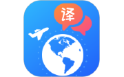 出国翻译电脑版段首LOGO