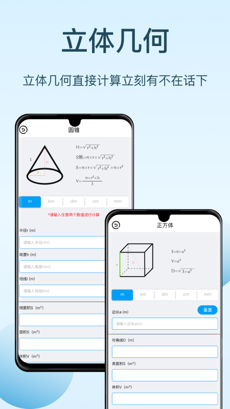 几何画板电脑版截图