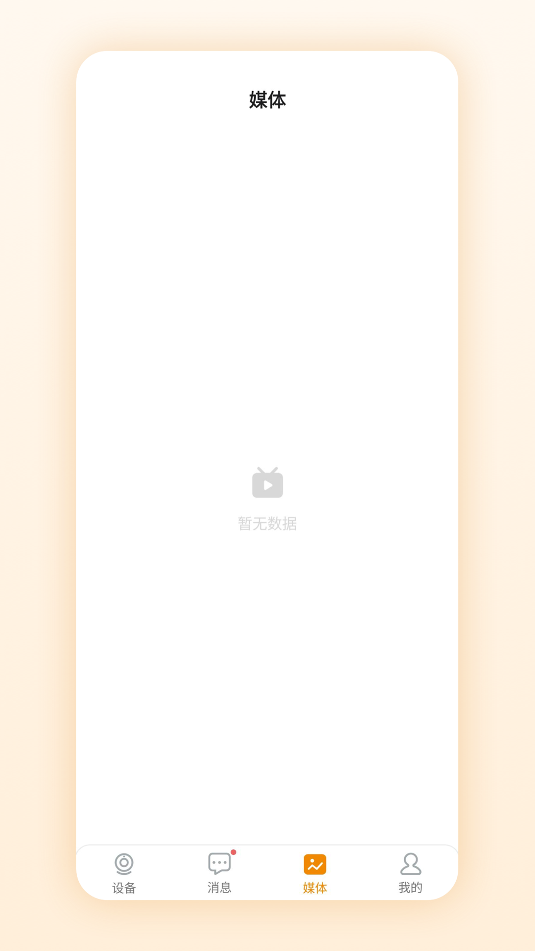 微瞳电脑版截图