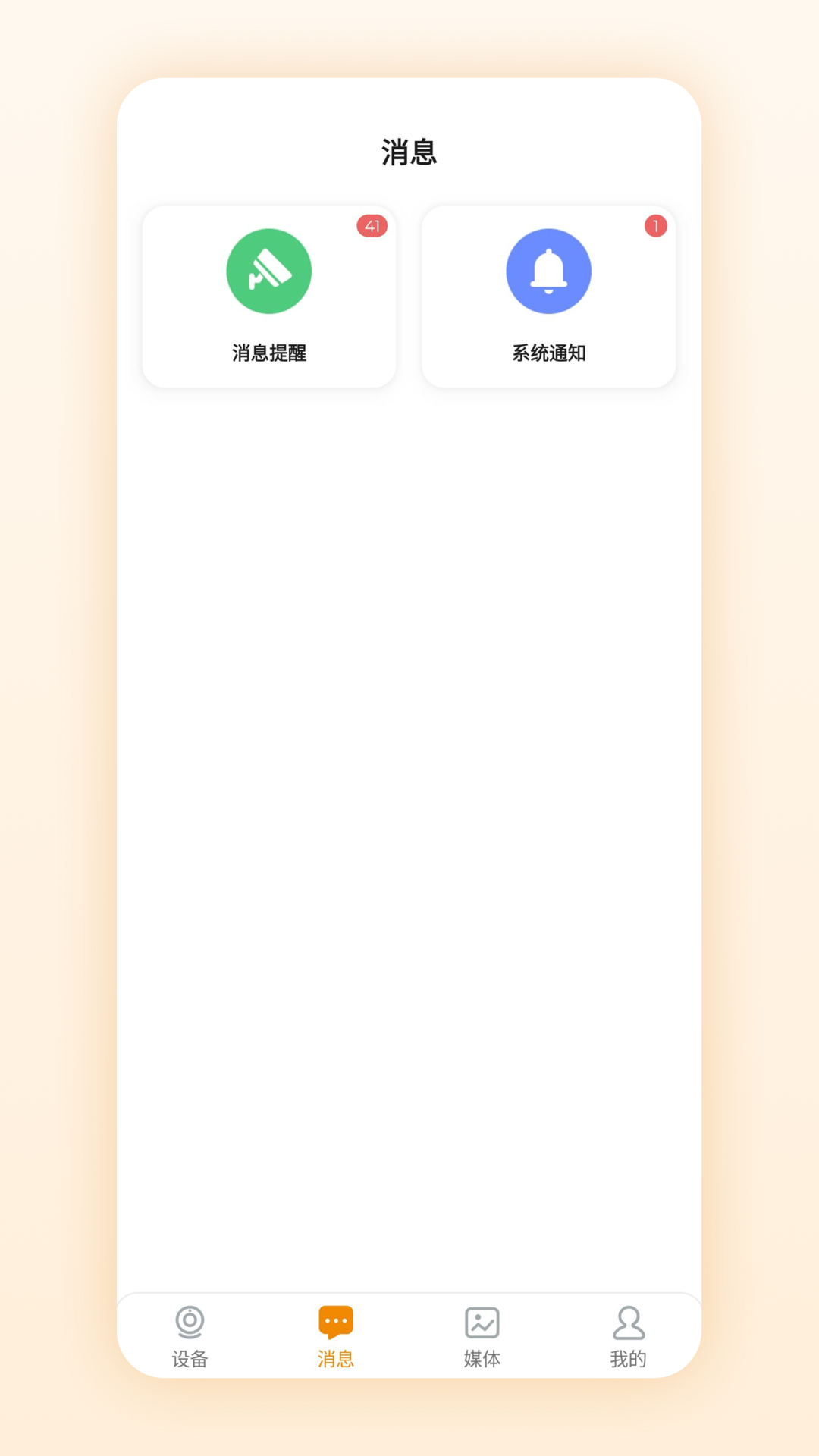 微瞳电脑版截图