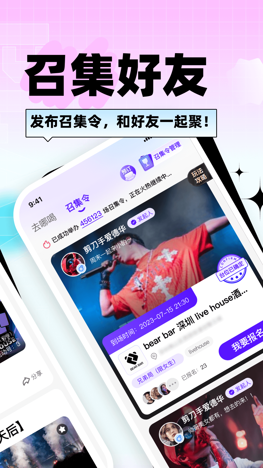 帕拉星球电脑版截图