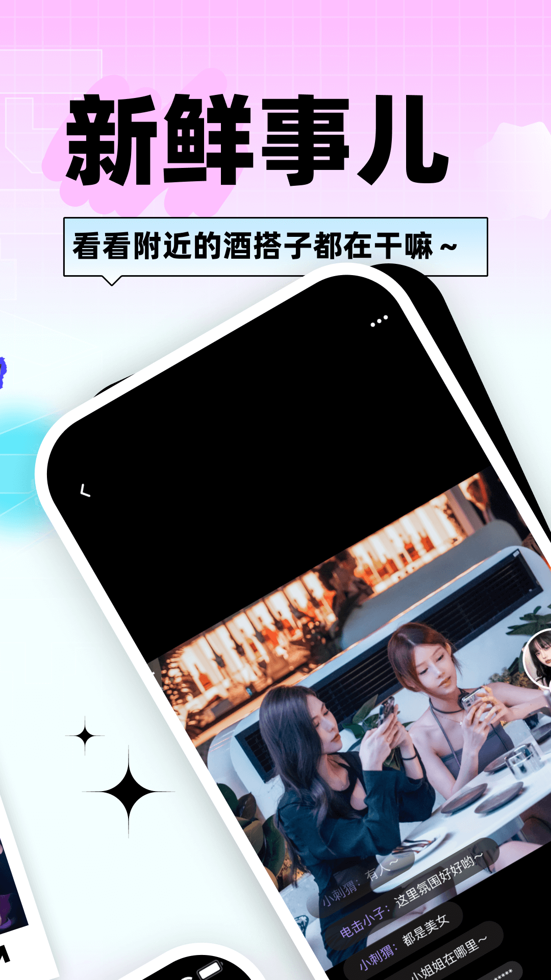 帕拉星球电脑版截图