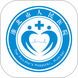淮北市人民医院患者版电脑版