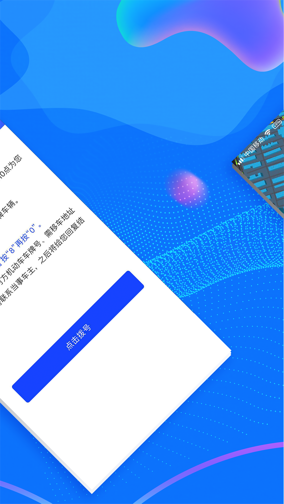 西安交警警用版电脑版截图