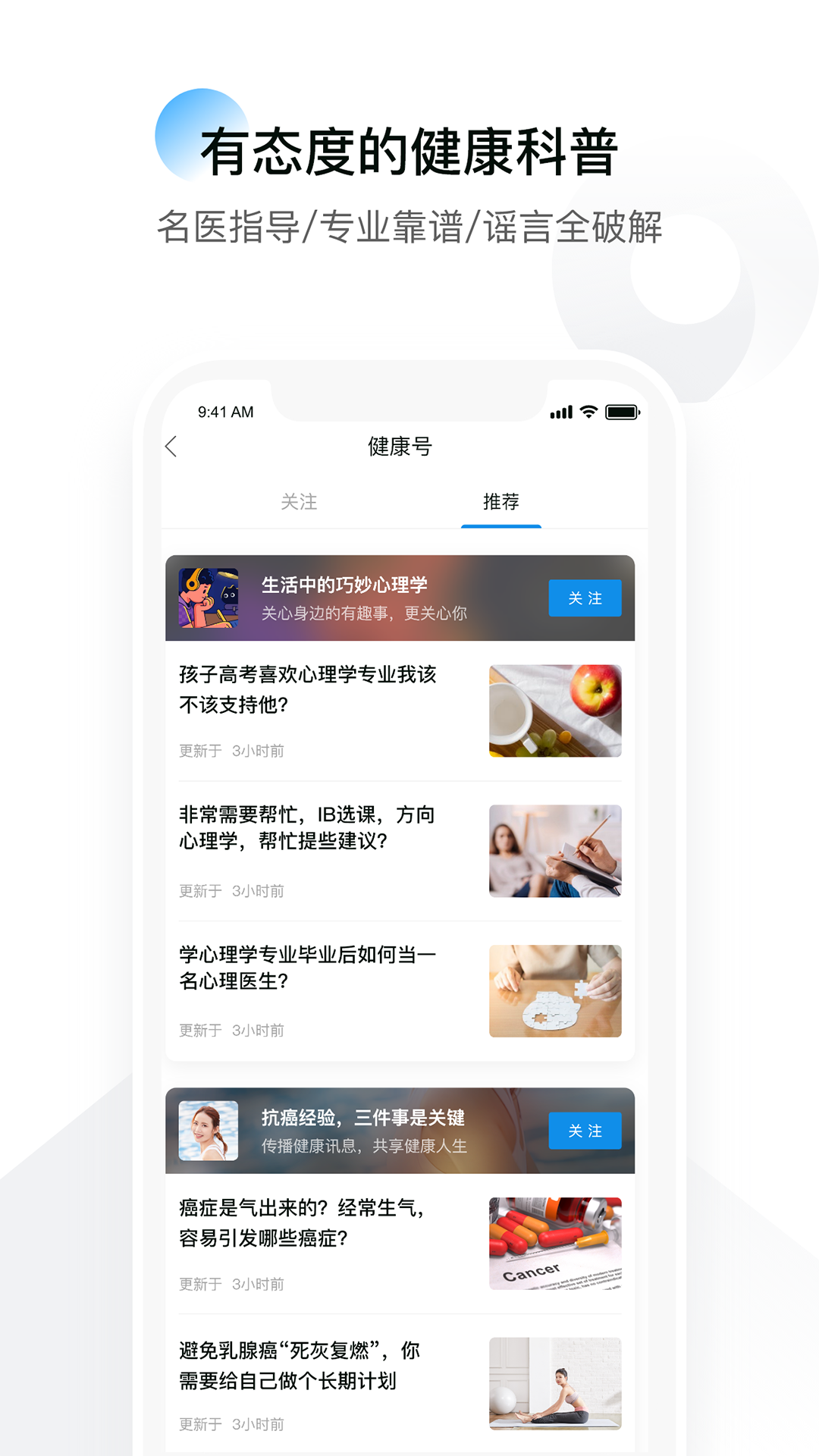 康保通