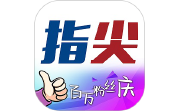 指尖电脑版段首LOGO