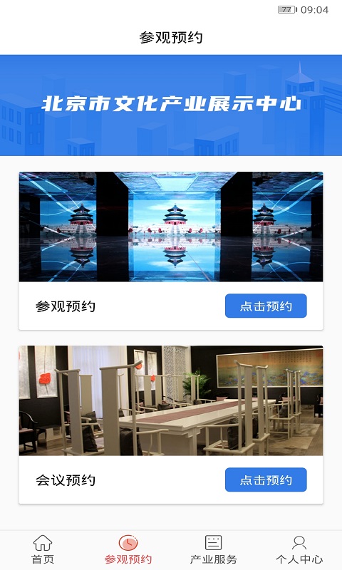 展文创电脑版截图