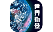 高维高清3D地图电脑版段首LOGO