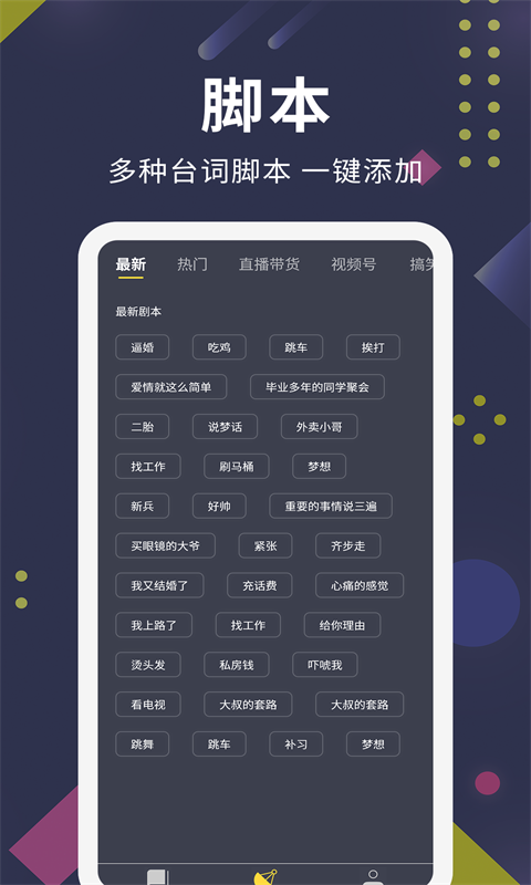 提词王电脑版截图