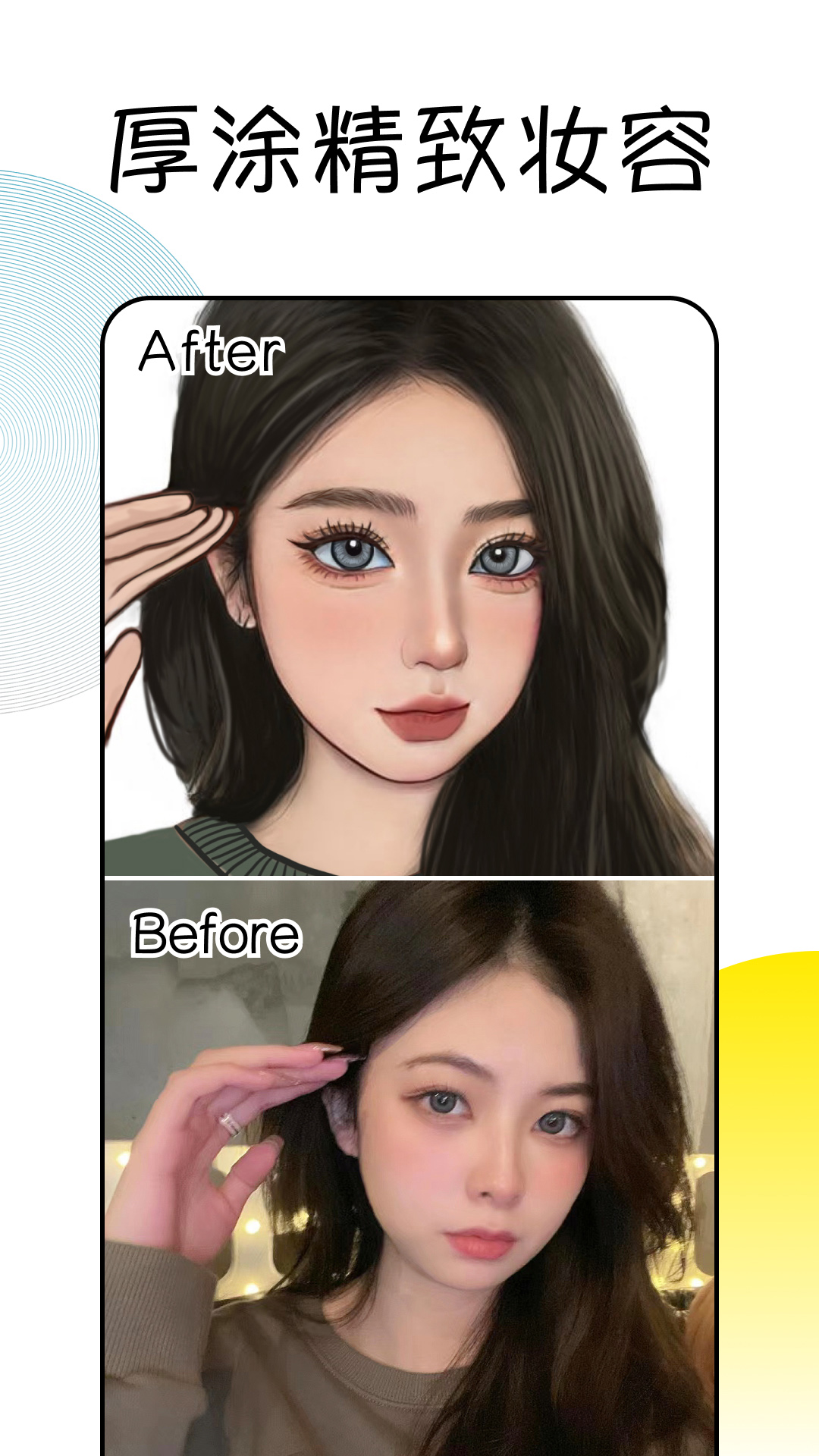 Facee电脑版截图