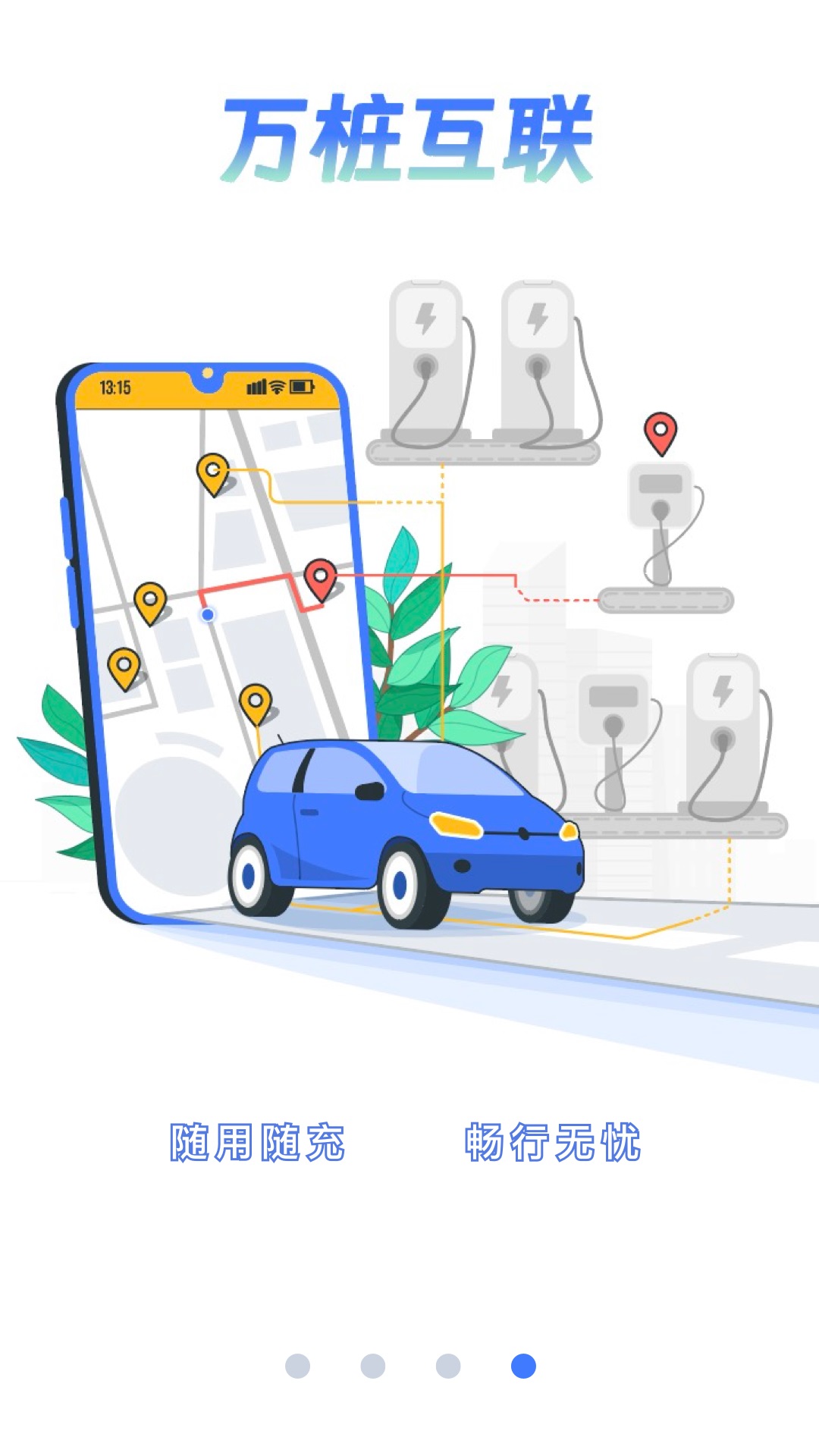 e充网电脑版截图