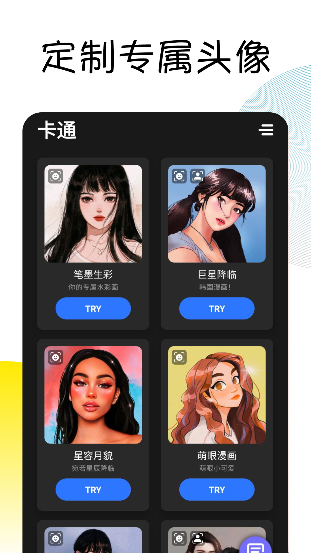 Facee电脑版截图