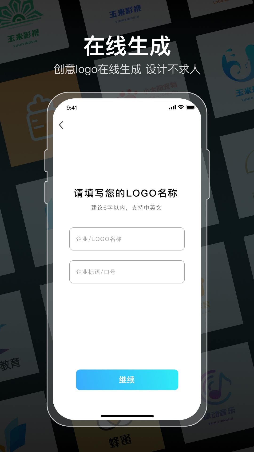 logo设计软件免费电脑版截图