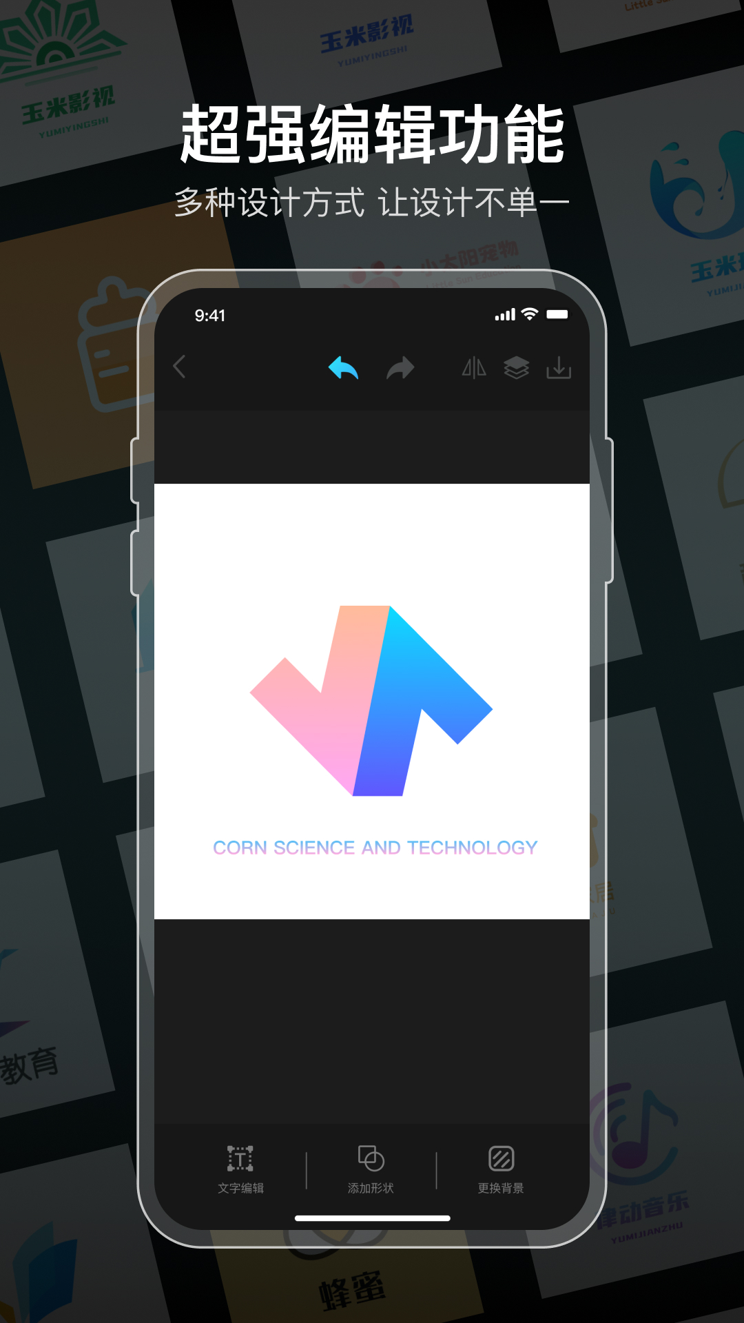logo设计软件免费电脑版截图