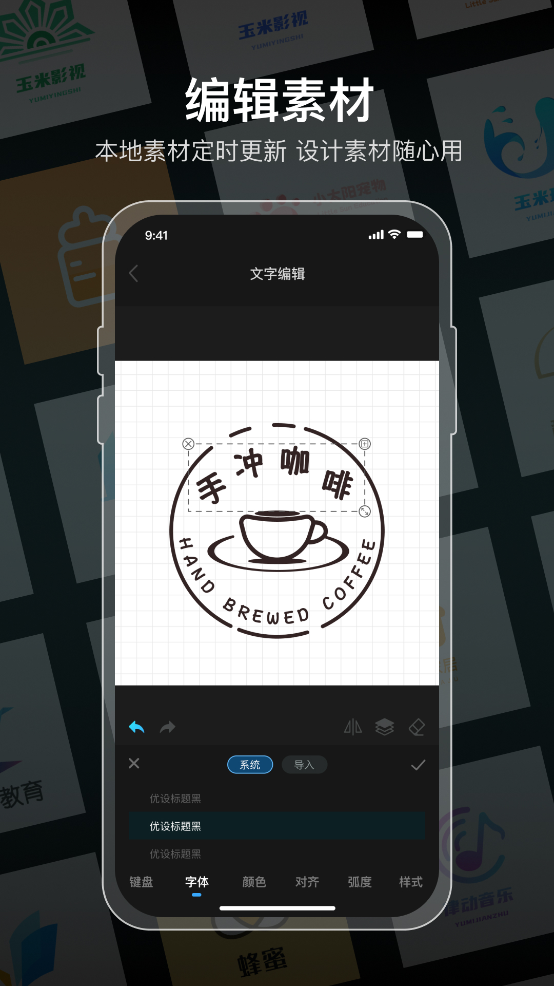 logo设计软件免费电脑版截图