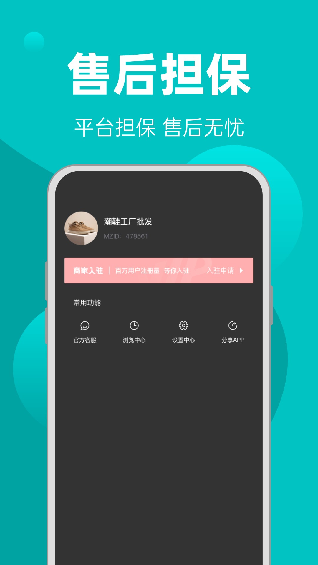 一手批发截图