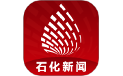 石化新闻电脑版段首LOGO