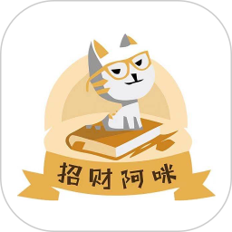 招财阿咪电脑版2.2.8