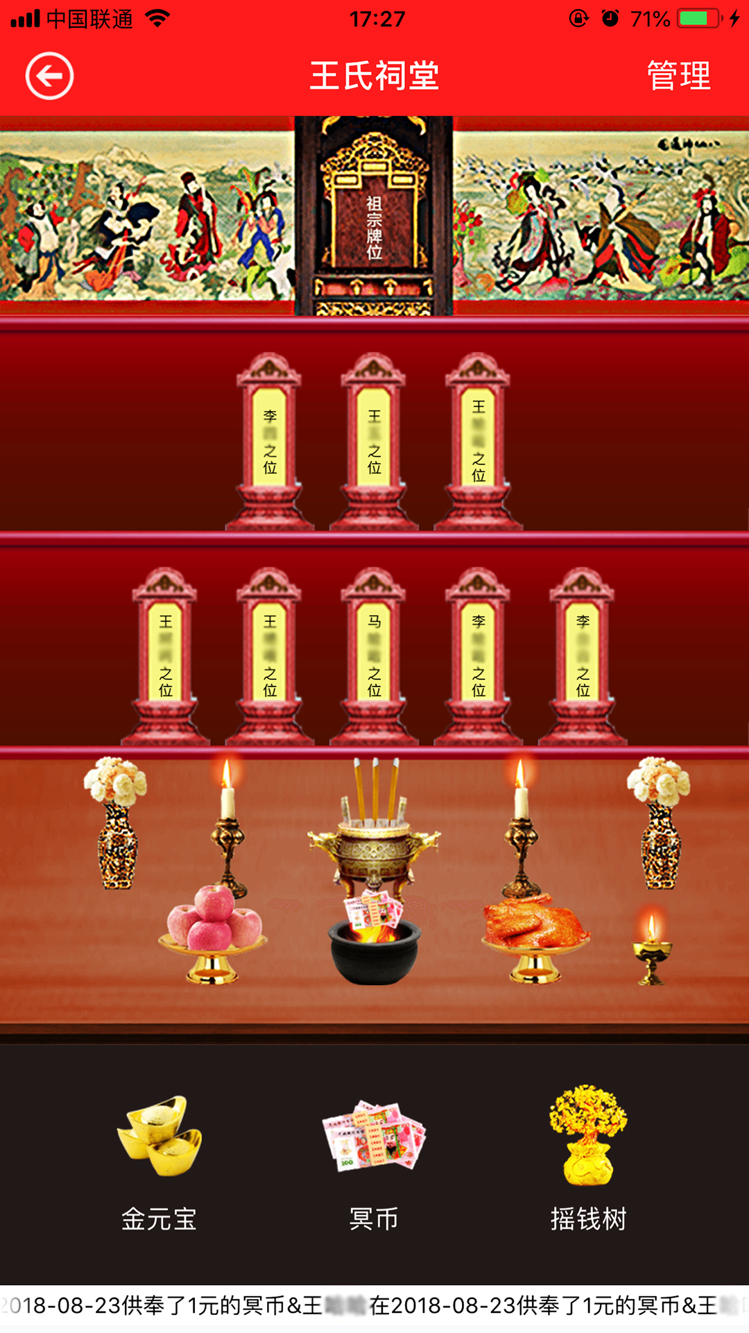 天下史馆电脑版截图