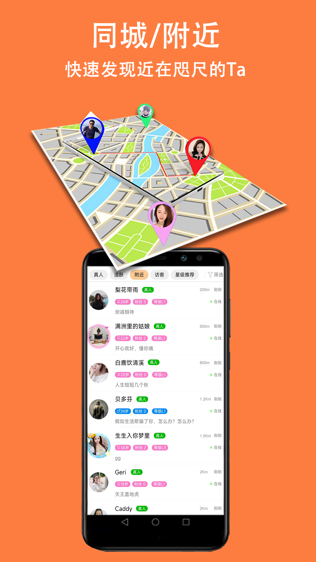 眯眯电脑版截图