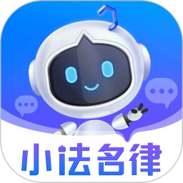小法名律电脑版