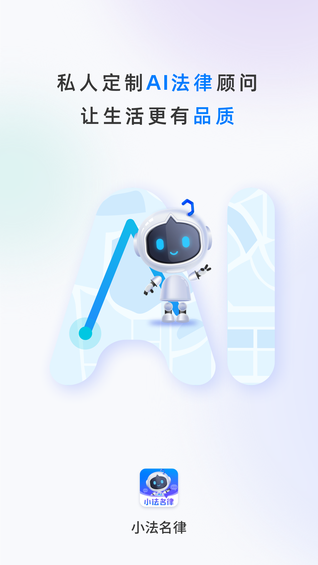 小法名律电脑版截图