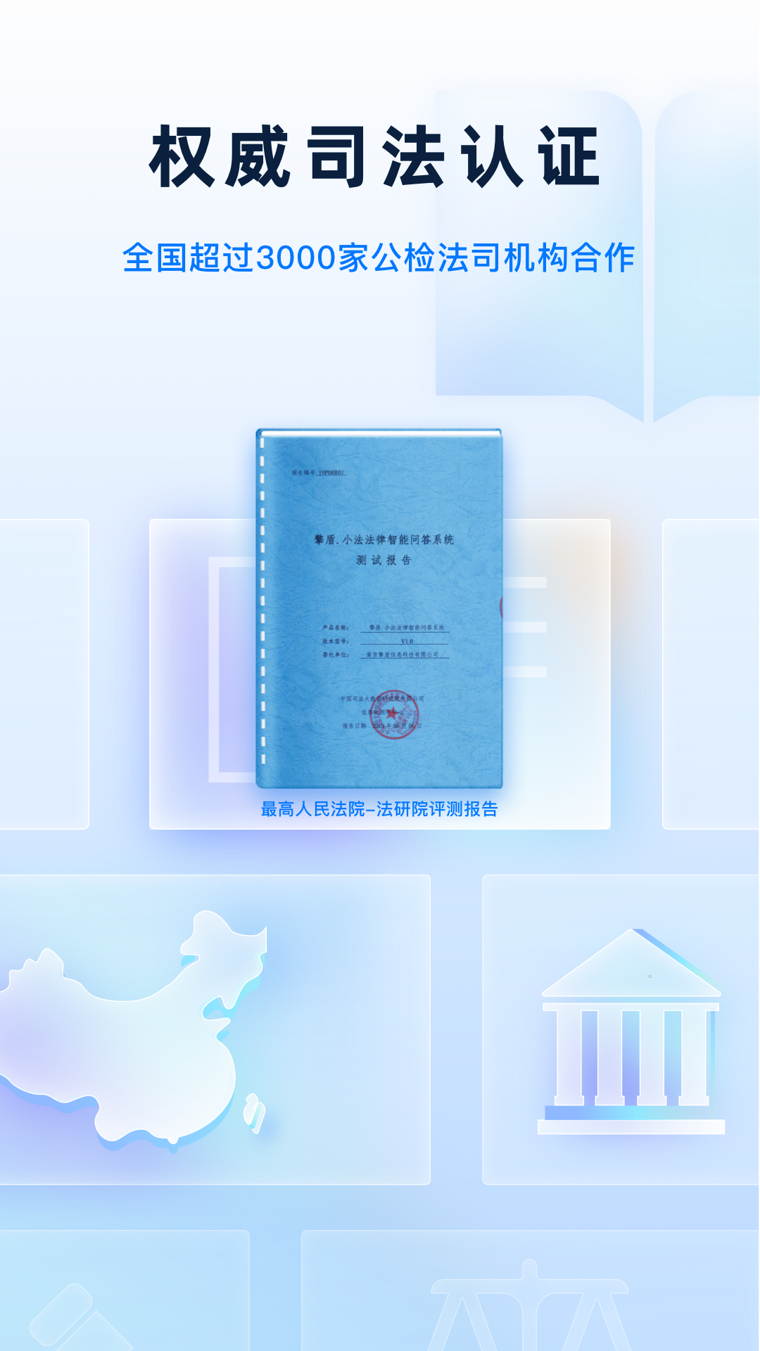 小法名律电脑版截图