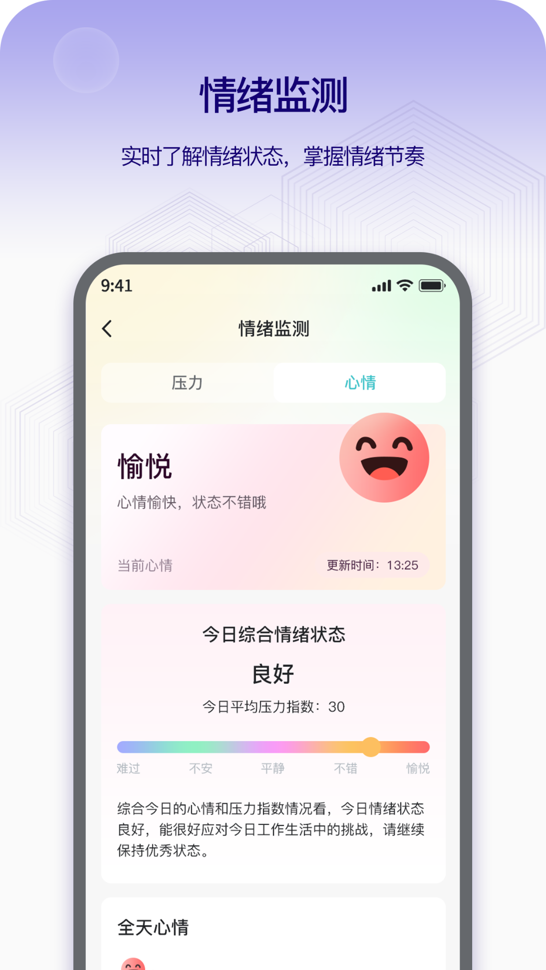 Runmefit电脑版截图