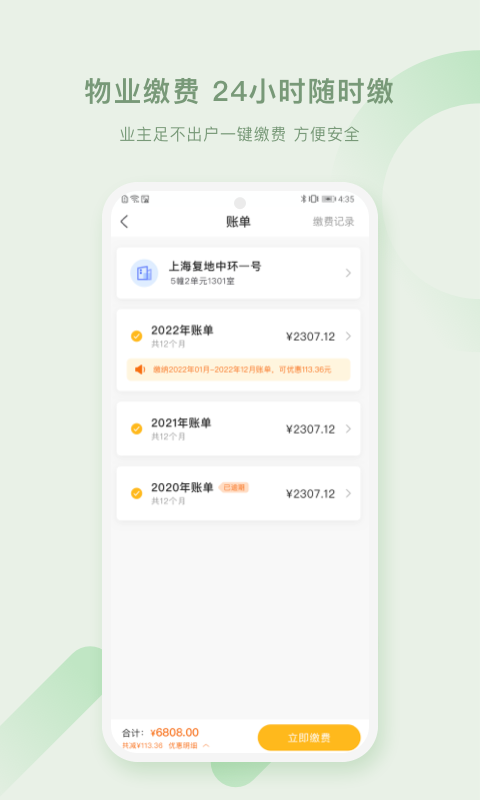 高地蜂米粒电脑版截图