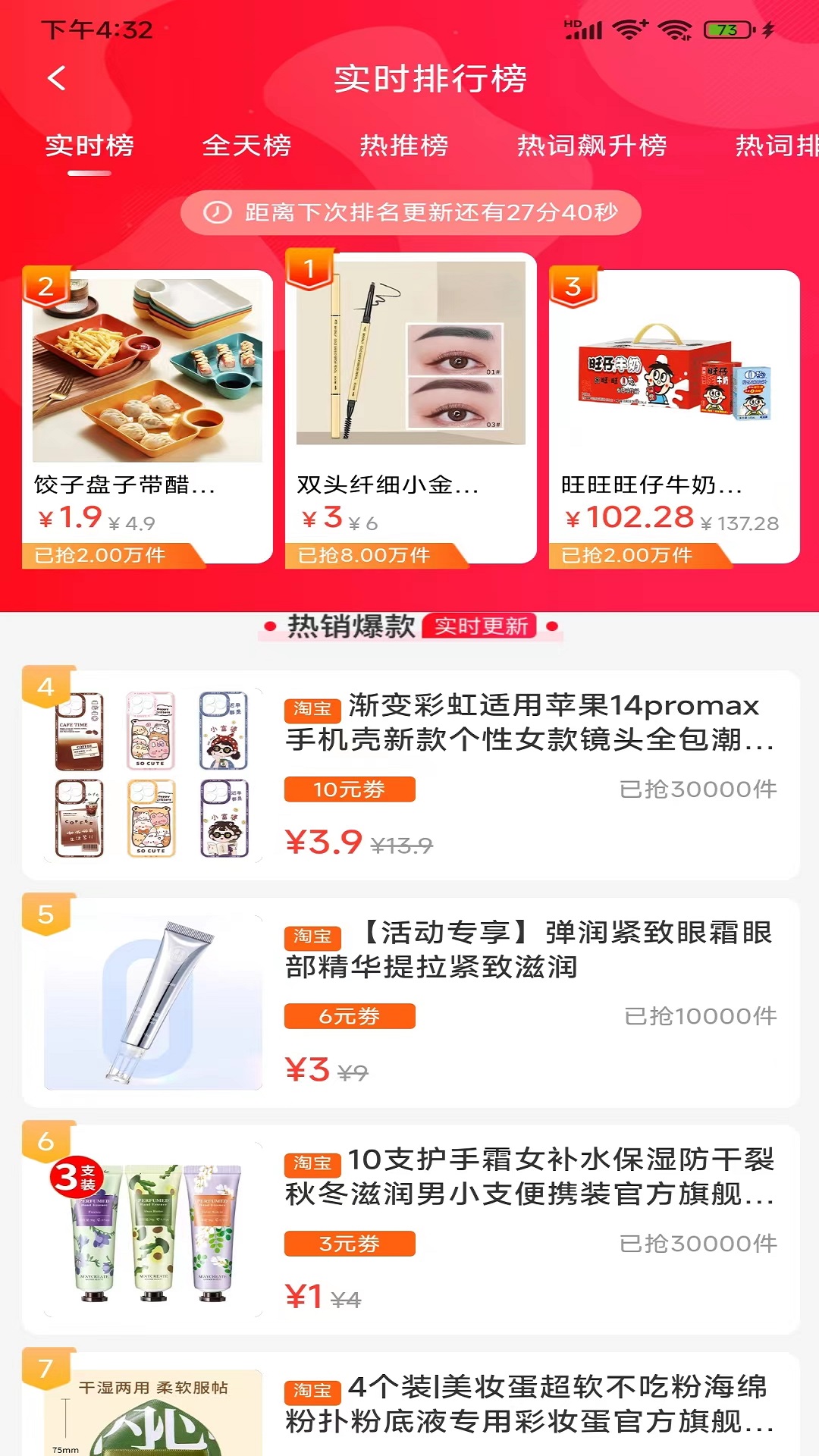 聚惠来电脑版截图