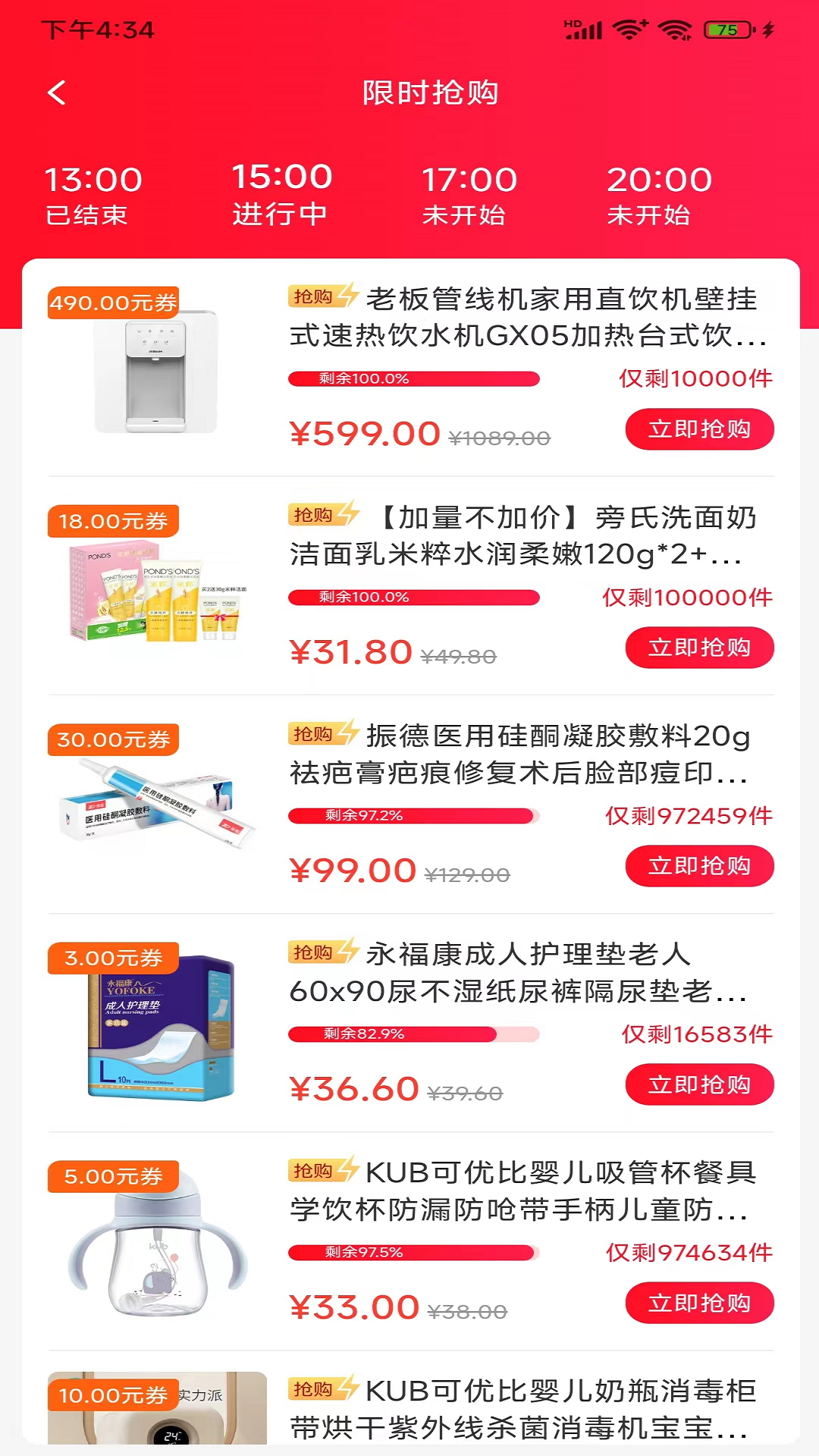 聚惠来电脑版截图