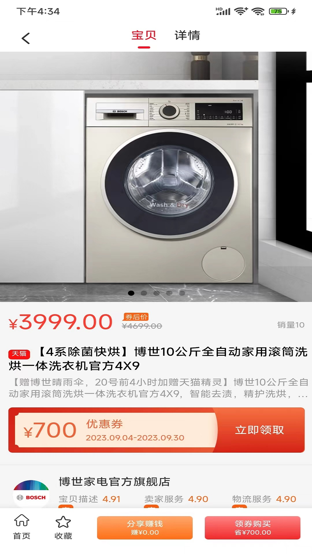 聚惠来电脑版截图