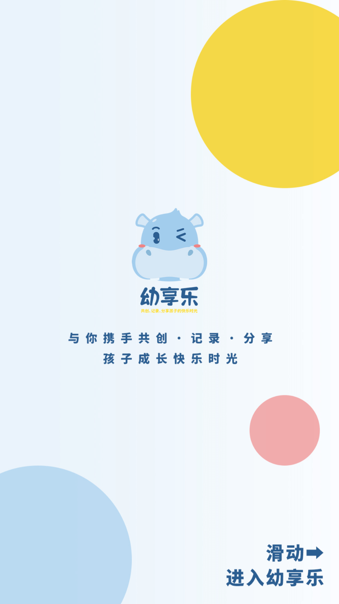 幼享乐电脑版截图