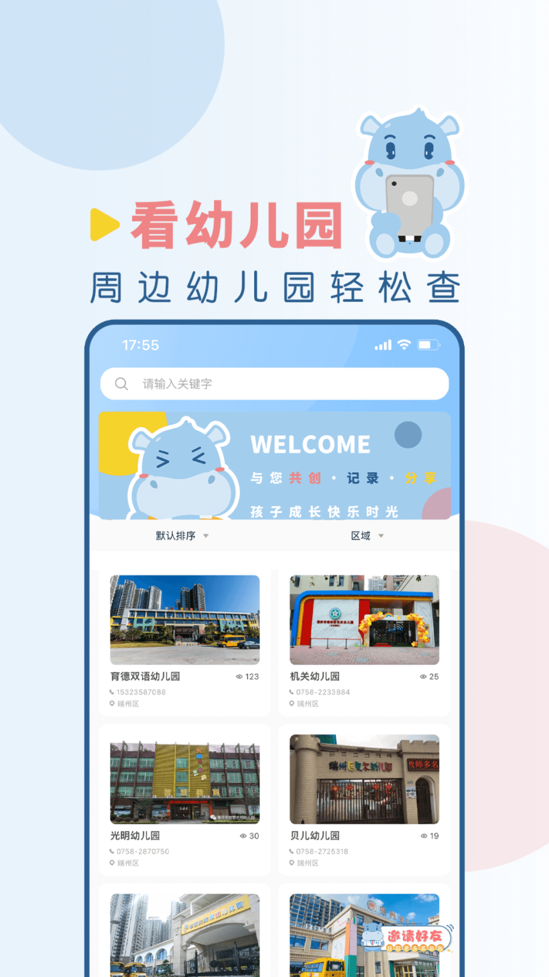 幼享乐电脑版截图