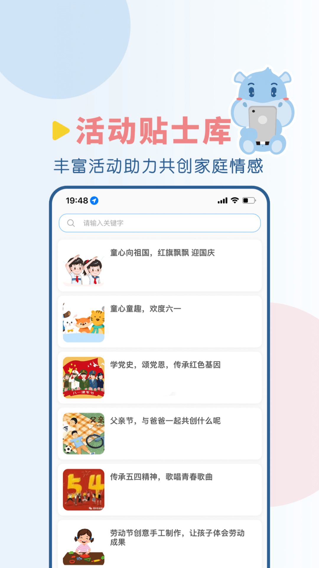 幼享乐电脑版截图