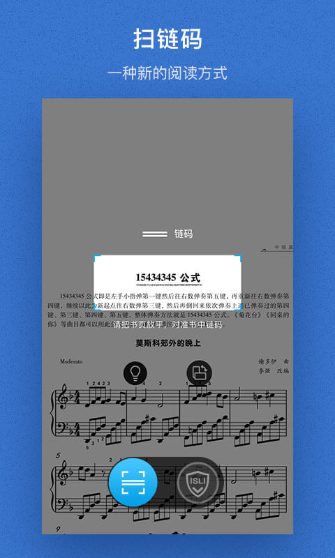 泛媒关联电脑版截图