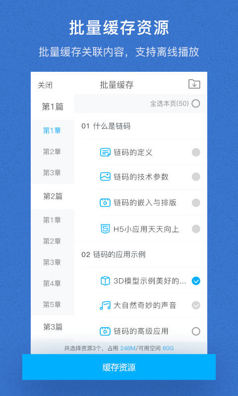 泛媒关联电脑版截图