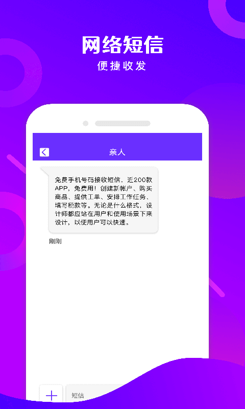 免费电话宝