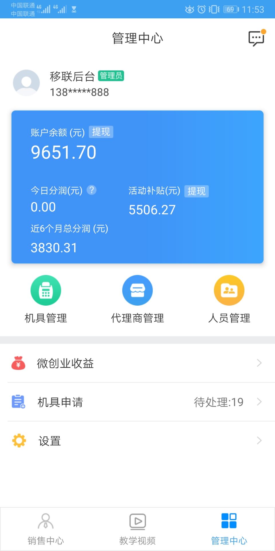 盛代宝电脑版截图