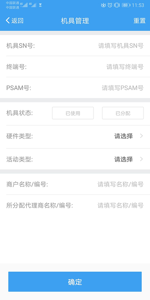 盛代宝电脑版截图