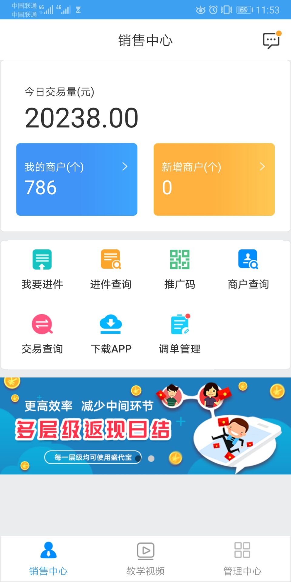 盛代宝电脑版截图