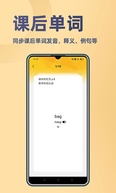 52小学英语截图