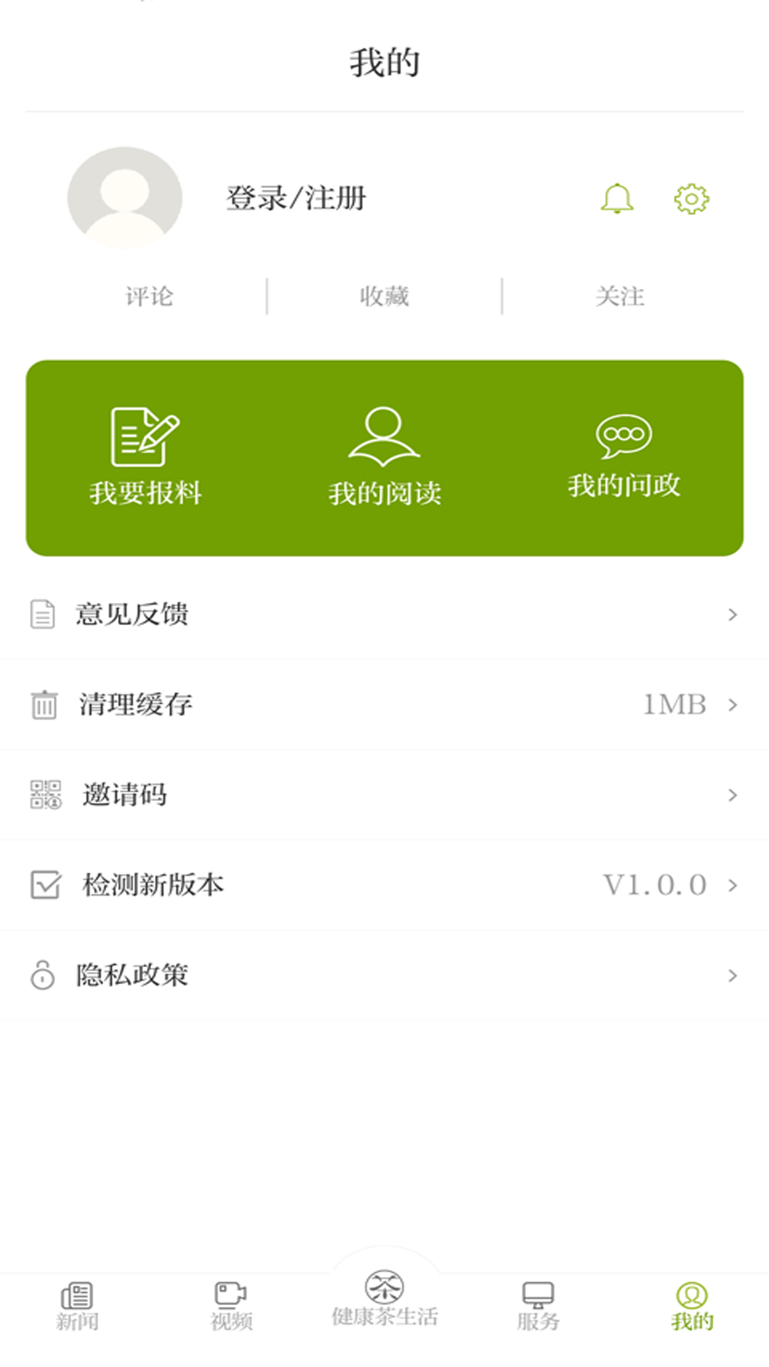 神韵安化电脑版截图
