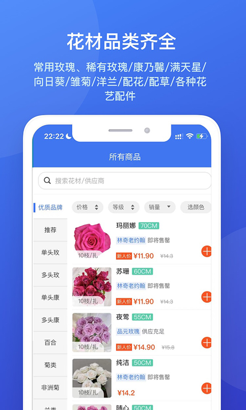 云选APP