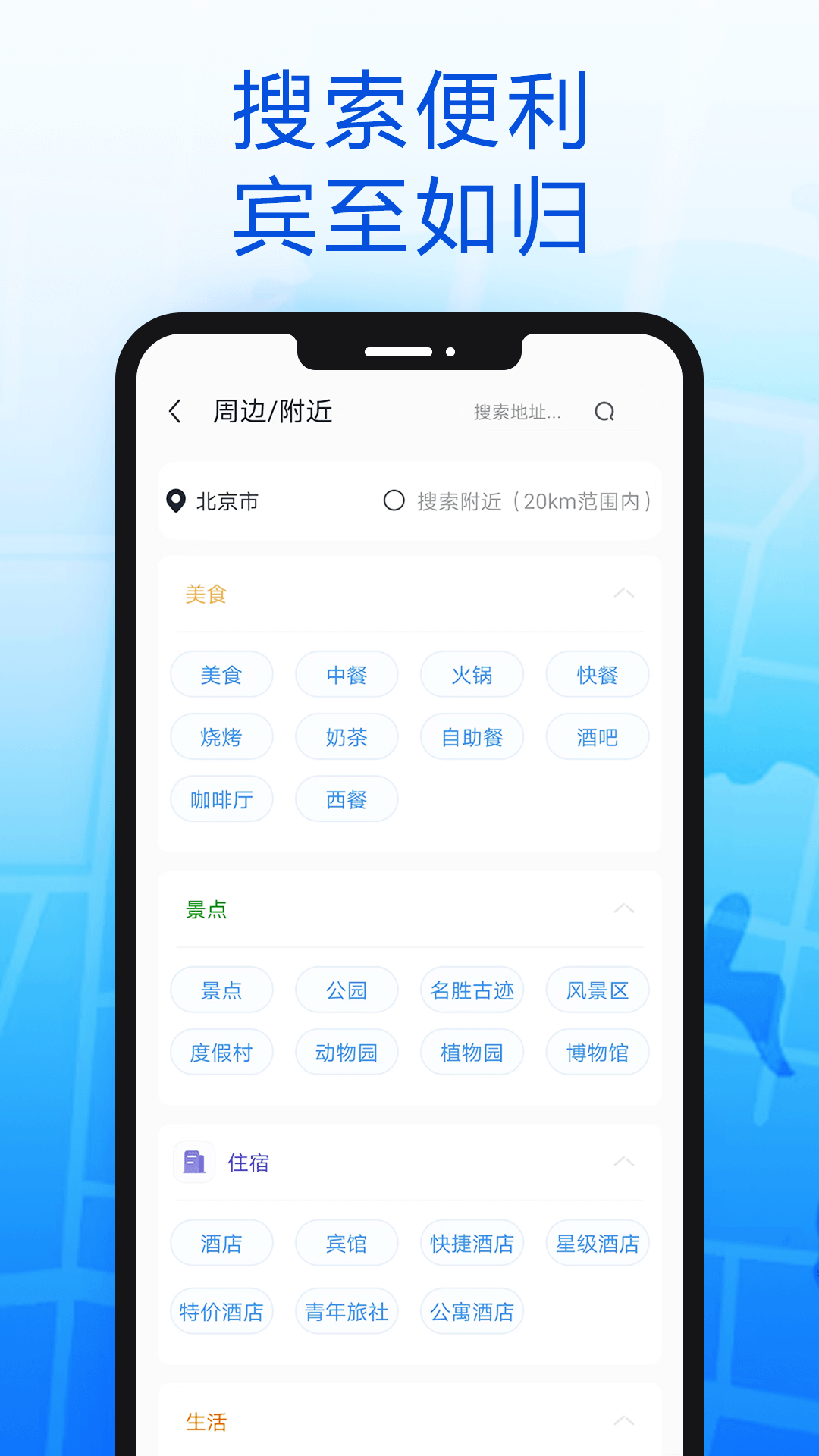 智行导航